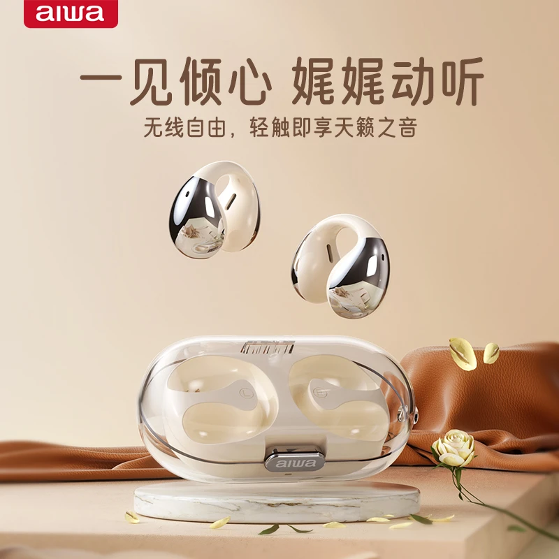 aw17小月牙夹耳蓝牙5.4运动耳机超轻高音质智能降噪高档