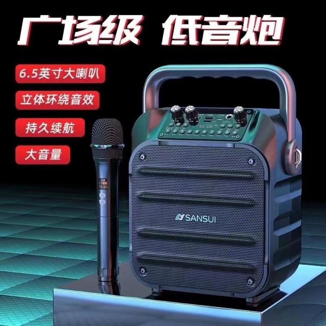 SANSUI/山水蓝牙户外音箱广场舞大喇叭k歌声卡音响一体机低音炮