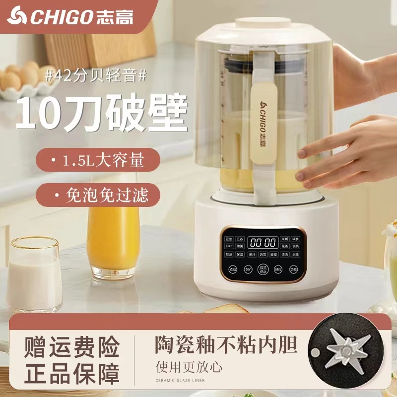 Chigo/志高2023新款轻音破壁机全自动多功能低噪静音罩破壁豆浆机