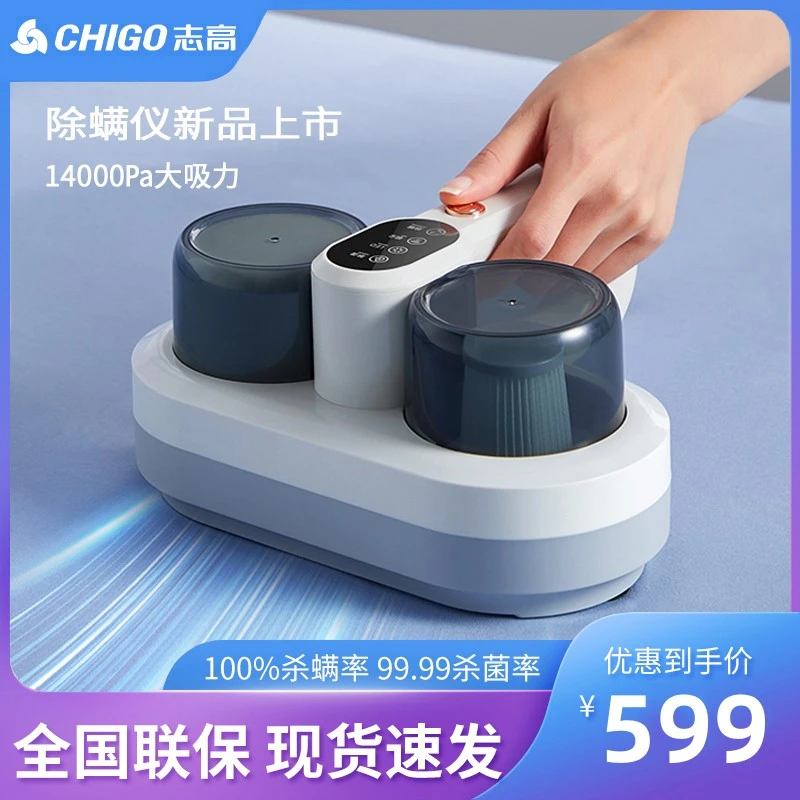 Chigo/志高新款双尘杯除螨仪紫外线灯珠超声波双拍打床上吸尘器