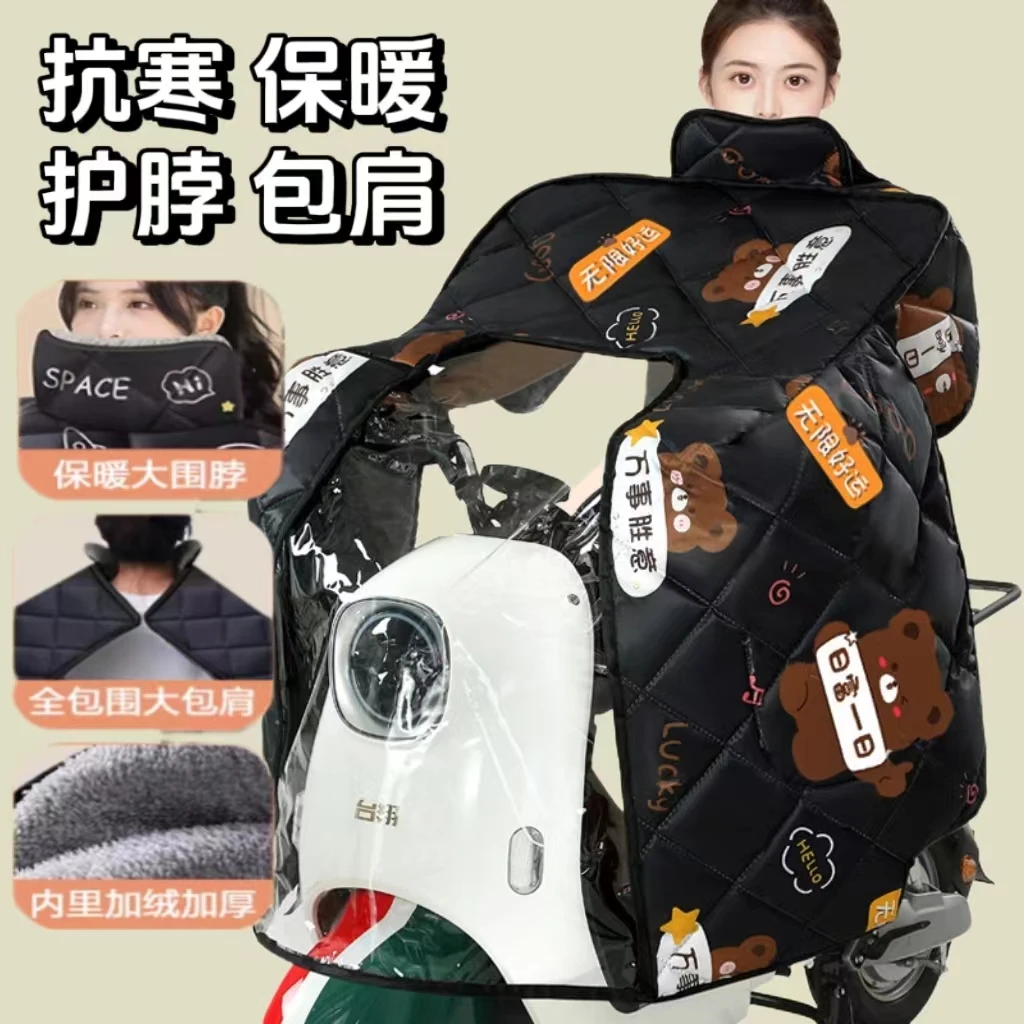 冬季电动车挡风被护肩护脖保暖加绒加厚全包斗篷挡风被电车挡风被