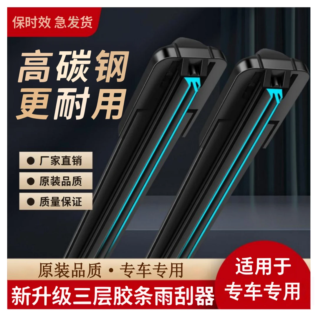 适用雪铁龙C6 C3世嘉C4L凡尔赛c5 x雨刷片标致408 308 4008雨刮器