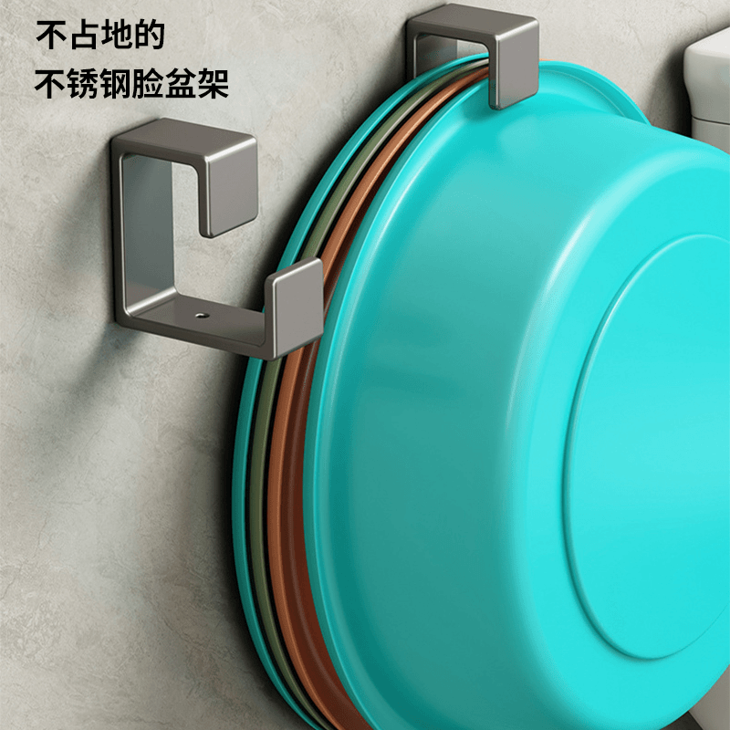不锈钢脸盆挂钩免打孔卫生间盆子收纳架洗澡浴盆浴室厕所神器091