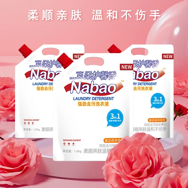 Nabao/纳宝3合1强劲去污洗衣液亲肤深层抑菌温和柔顺亮白去黄去渍