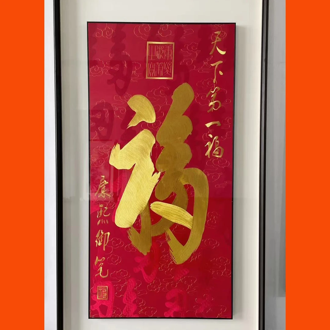 高品质艺术苏绣天下第一福玄关画单幅工厂店直销包邮到家