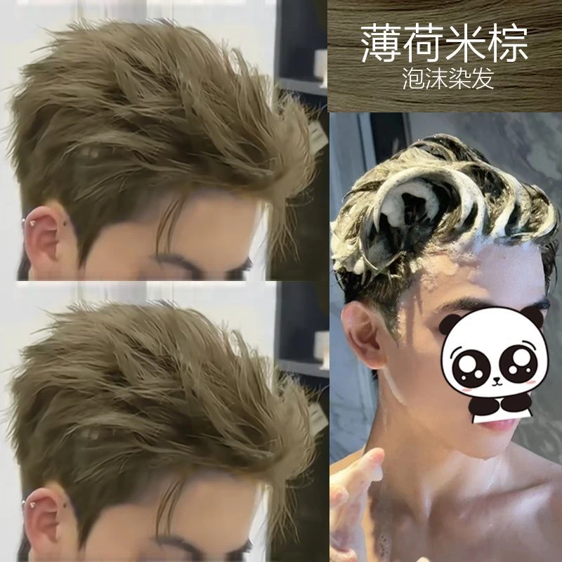 诗奈姿薄荷米棕色染发膏2024流行色植物天然学生在家染不伤发显白