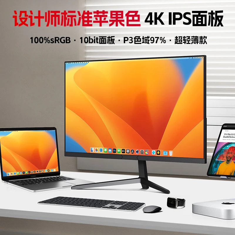 设计显示器27英寸4K高清IPS摄影办公无边框台式主机电脑超薄屏幕