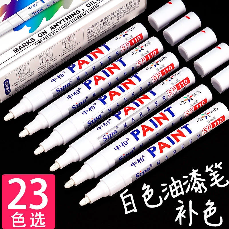 中柏油漆笔SP-110白色记号笔轮胎笔油性签名笔DIY相册涂鸦笔勾线