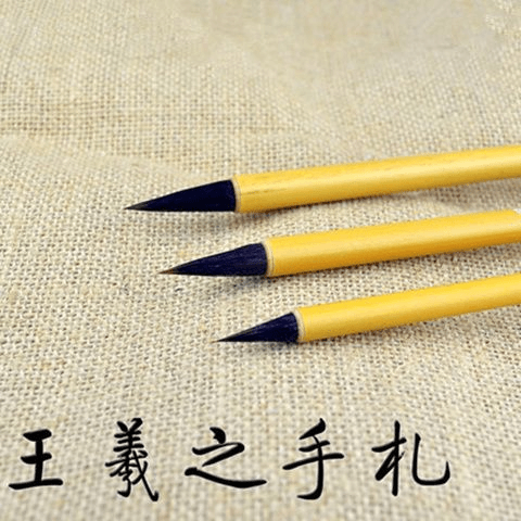 王羲之手札紫狼兼毫毛笔小行书行草抄经小字毛笔不掉毛大中小套装