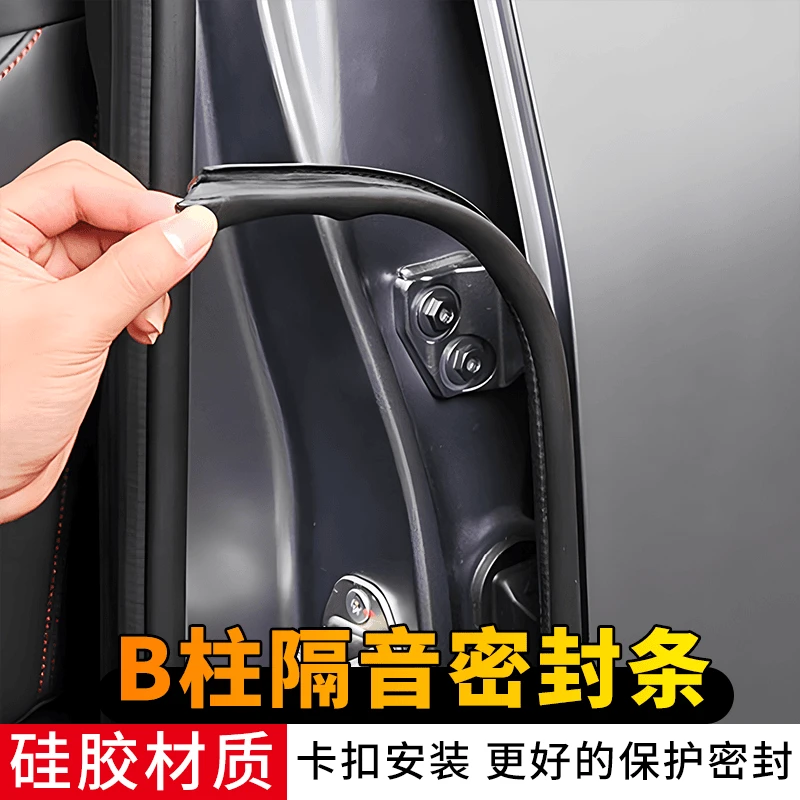 汽车B柱密封条车门缝防尘隔音条钢带卡槽防撞条防水降噪橡胶条