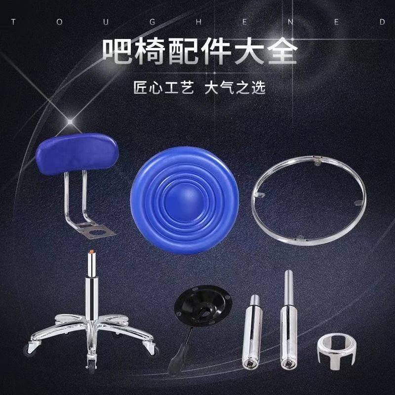 【晶垚】吧台椅美容凳酒吧椅配件理发店滑轮气杆升降旋转