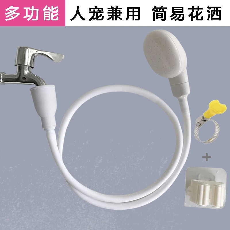宿舍简易快接水龙头沐浴多功能接头洗头花洒宠物洗澡喷头儿童淋浴