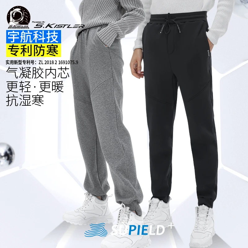 素湃气凝胶抗寒服卫裤男女款A392B/A393B