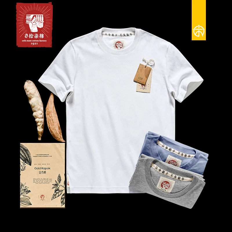 上纺拾柒棉 金木棉天然防螨干爽抗菌休闲t恤