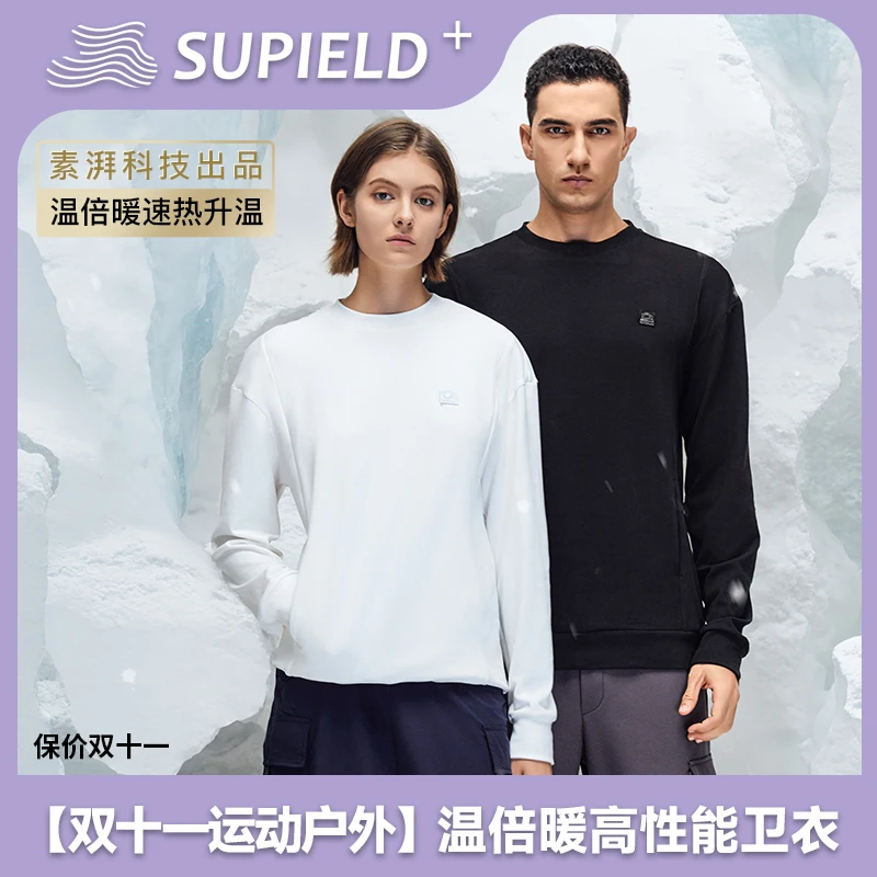 【 双十一运动户外】素湃温倍暖高性能保暖卫衣男女 W5337