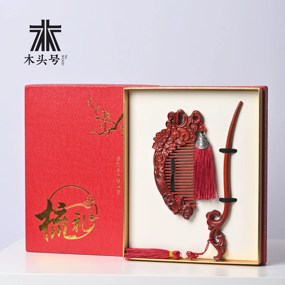 血檀木梳按摩梳配发簪套装（梳子款式多样性不挑）