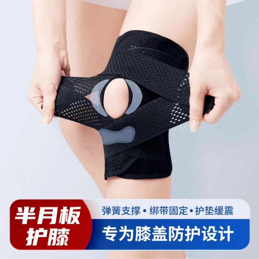 日本第八代护膝轻薄运动跑步骑行登山半月板护膝髌骨带