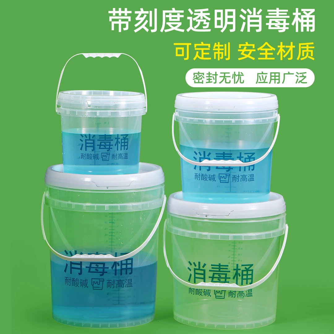 带刻度消毒桶10L医用学校计量水桶透明84消毒液配比桶加药塑料桶