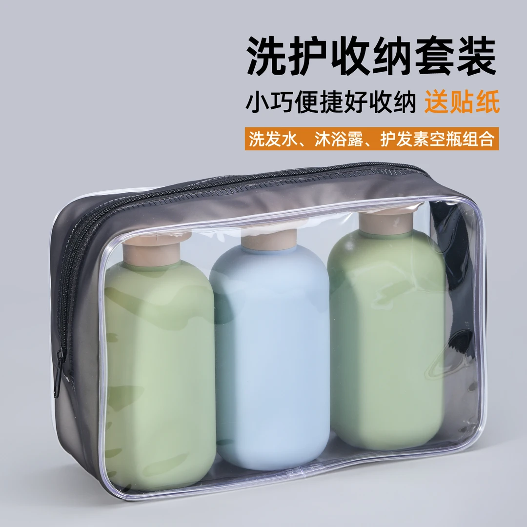 开学季旅行分装瓶洗护套装洗发水沐浴露旅游便携收纳分装瓶空瓶子