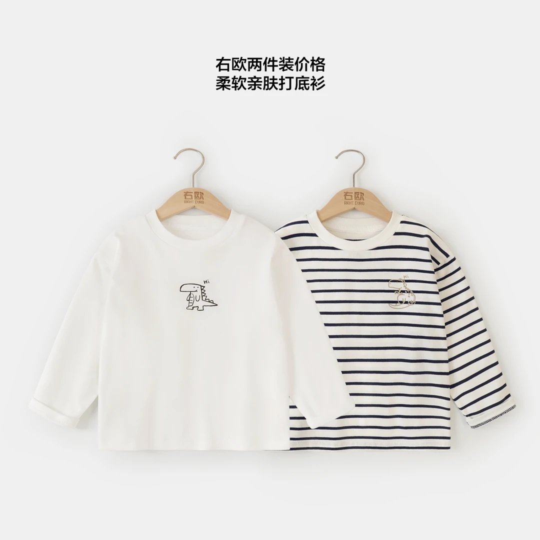 【基础打底衫两件装】右欧男童长袖打底衫套装宝宝春秋洋气潮UZ289