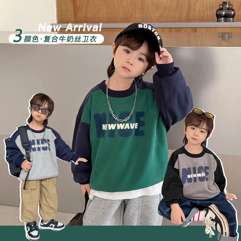 【秋季新款】男童套头卫衣春秋款儿童装中大童休闲洋气牛奶丝U14377