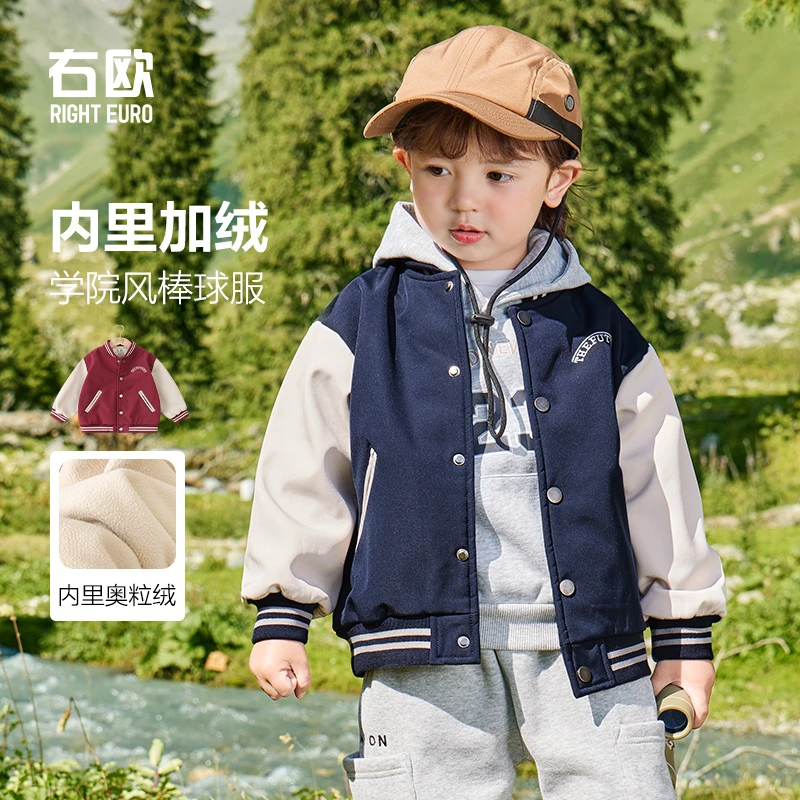 【加绒保暖】男童棒球服外套秋冬款童装儿童宝宝小童上衣洋气U15083
