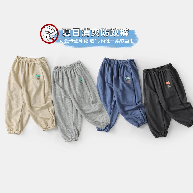 【现货】U14708男童清爽透气防蚊裤儿童垂顺柔软长裤子宝宝夏日薄款