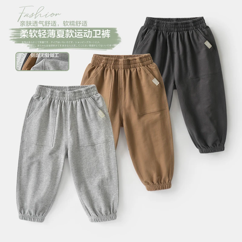 【现货纯棉】U14589男童防蚊裤宝宝亲肤透气舒适儿童休闲裤柔软薄款