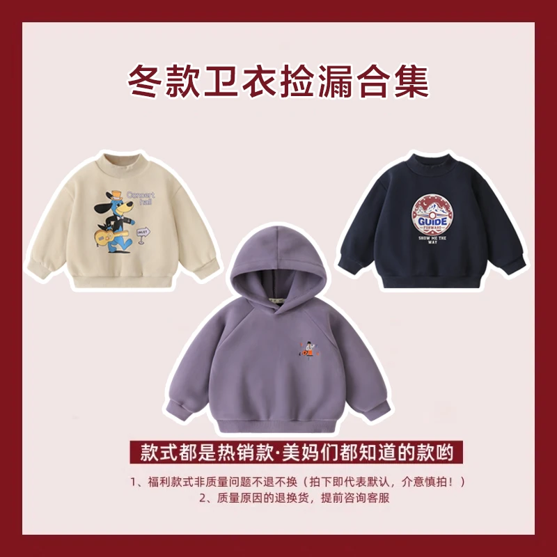 【冬卫衣1381-1412捡漏合集】男童卫衣冬装秋冬款儿童装加厚上衣