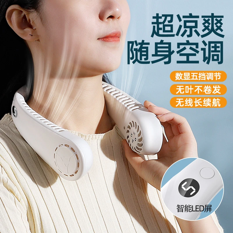 【无叶挂脖风扇】长续航usb充电便携式迷你戴脖大风力扇随身户外