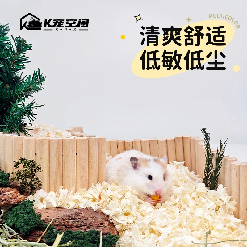 K宠空间仓鼠垫料天然白杨木刨花柔软蓬松金丝熊打洞造景过冬用品