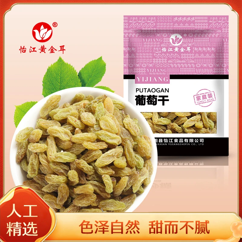 无核葡萄干350g 新货葡萄干新疆特产免洗无核提子干水果干