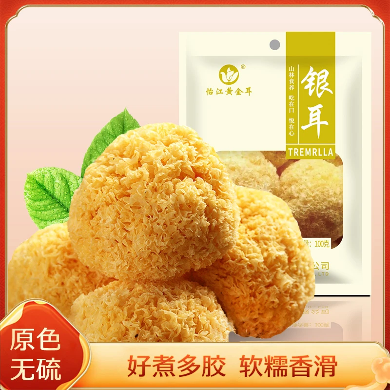 正宗椴木金耳即食独立包装古田银耳丑耳100克干货白木耳糯耳手工