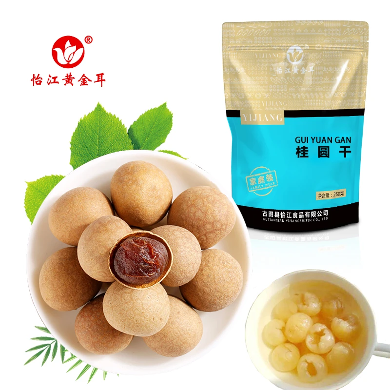 怡江黄金耳莆田桂圆干250克新鲜饱满肉厚福建特产龙眼干可泡水