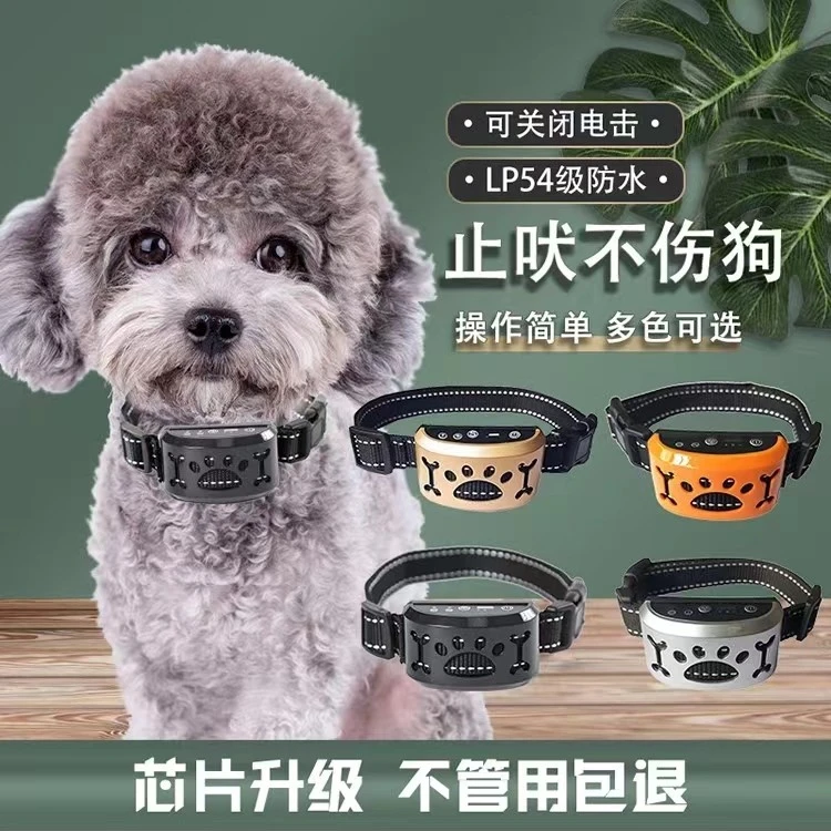 防止狗叫自动止吠器狗狗电击项圈训狗大型小型犬宠物防叫扰民神器