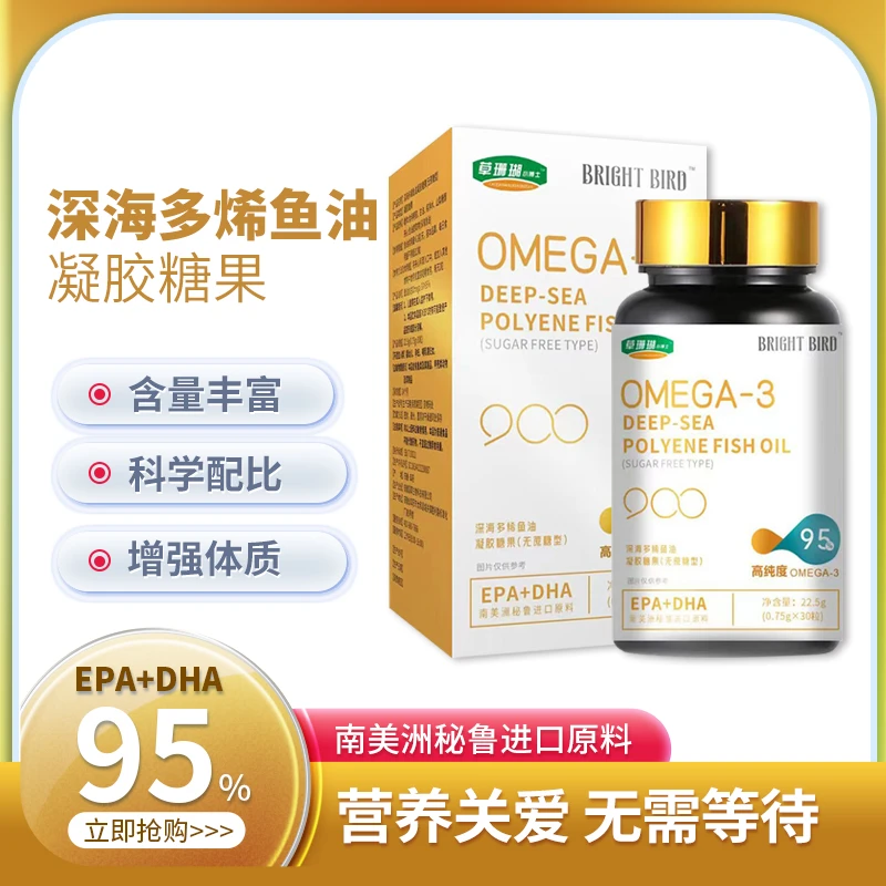 草珊瑚 BRIGHT BIRD深海鱼油升级95高纯度鱼油30粒/盒
