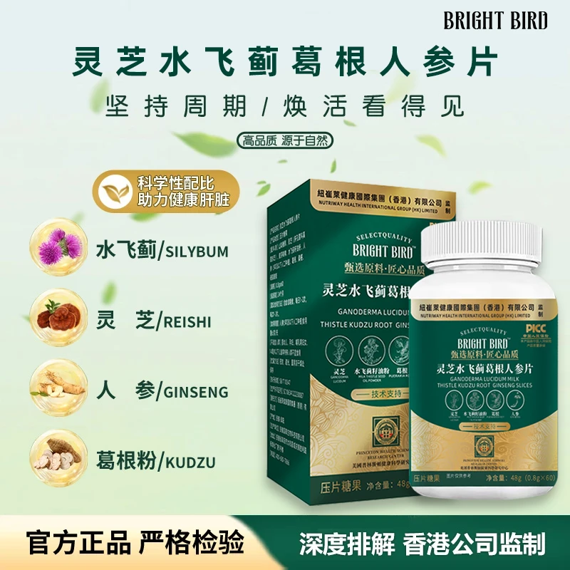 紐崔萊（香港）灵芝水飞蓟籽油葛根人参片60粒*5盒【免费试吃1盒】X3