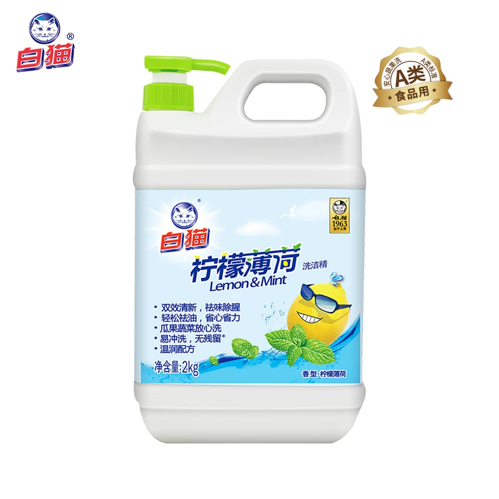 白猫洗柠檬薄荷家用洗洁精厨房清理大瓶装去油祛味温和省力洗碗液