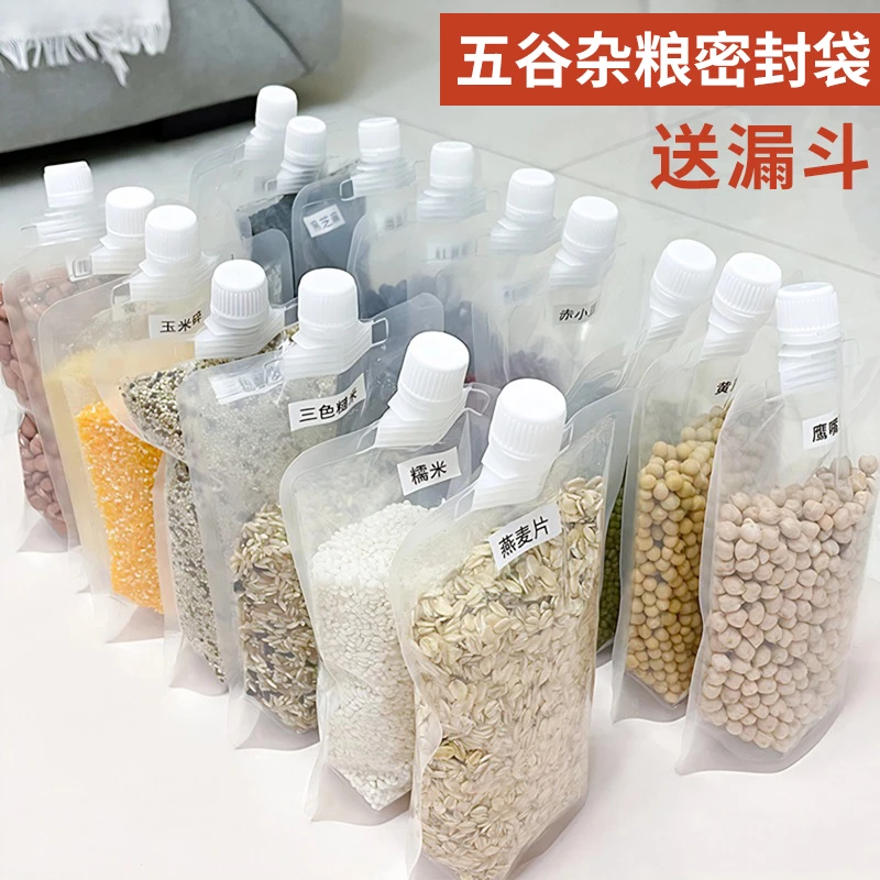 五谷杂粮密封袋家用防虫大米收纳袋冰箱食品保鲜袋透明手提分装袋