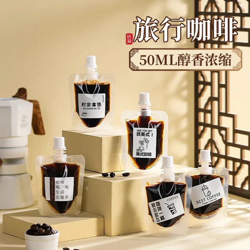 一次性咖啡浓缩液分装袋中药液包装袋旅行便携防漏加热保鲜密封袋