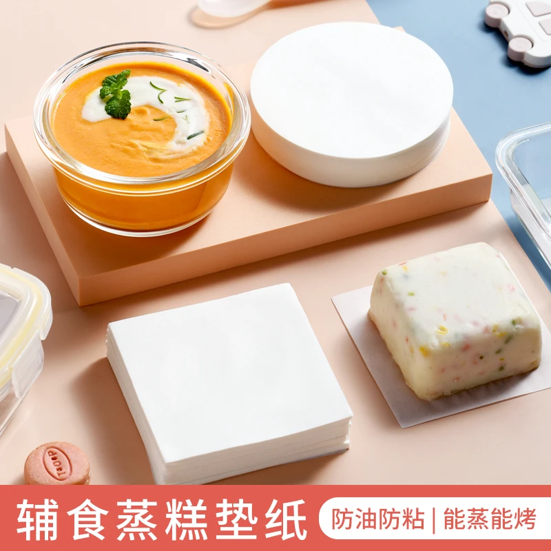 吸油纸宝宝辅食蒸纸蒸糕油纸婴儿食品用硅油纸不粘蒸笼纸包子垫纸