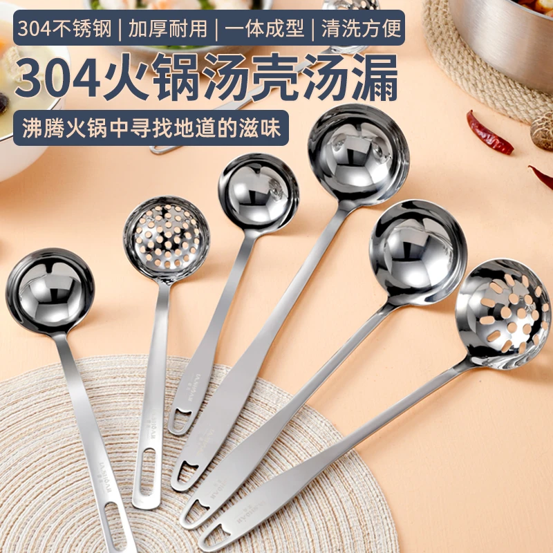 加厚火锅汤勺漏勺304不锈钢长柄小号大号商用家用厨房盛汤分汤勺