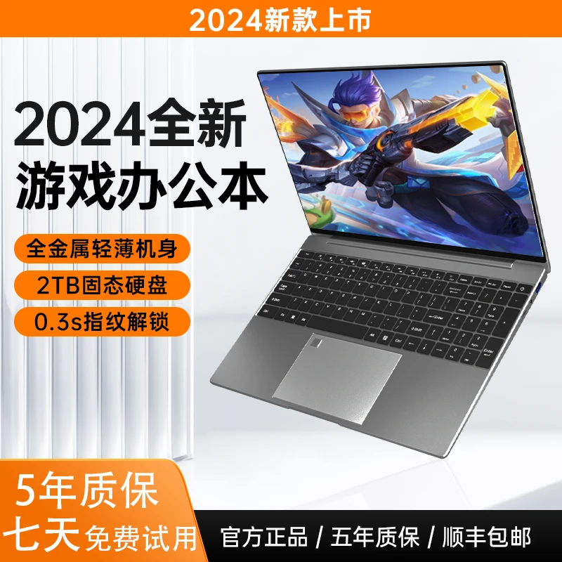 HVAAI新款笔记本电脑全新16英寸四核处理器办公轻薄娱乐本高清