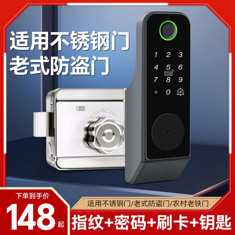 老式防盗门改智能锁户外防水指纹锁不锈钢门铁门密码锁庭院牛头锁