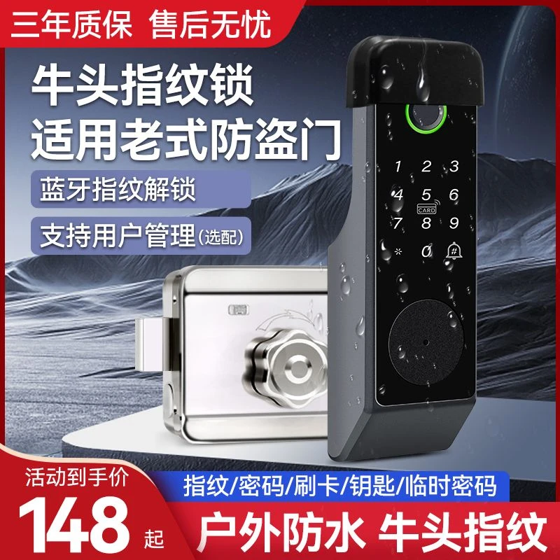 老式门老防盗门老门碰锁自碰门铝合金门改指纹锁密码锁电子智能锁