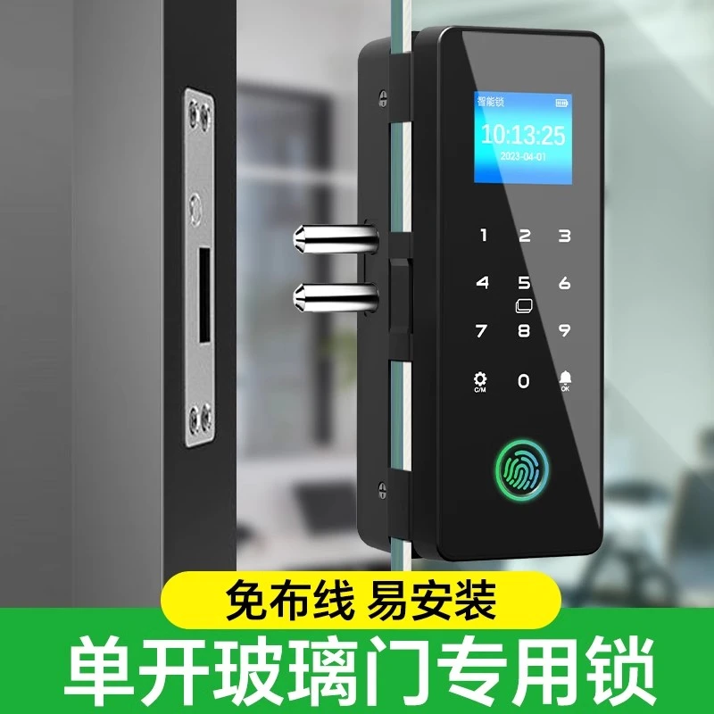 玻璃门密码锁单门商铺有框无框推拉门智能锁办公室电子门禁指纹锁