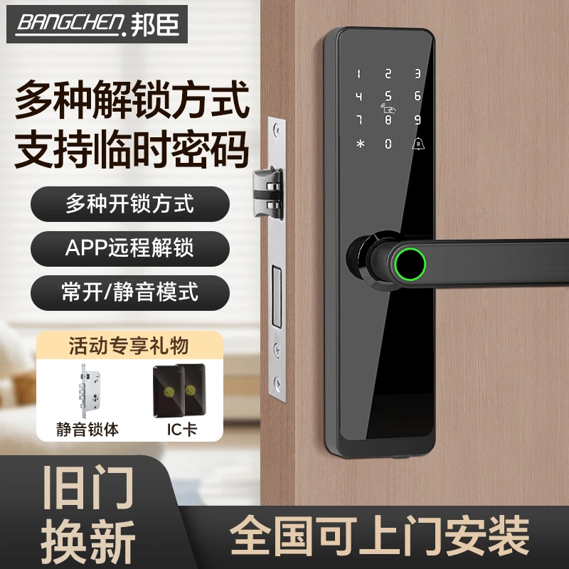 木门指纹锁室内门密码锁电子智能门锁房间卧室家用办公室遥控公寓