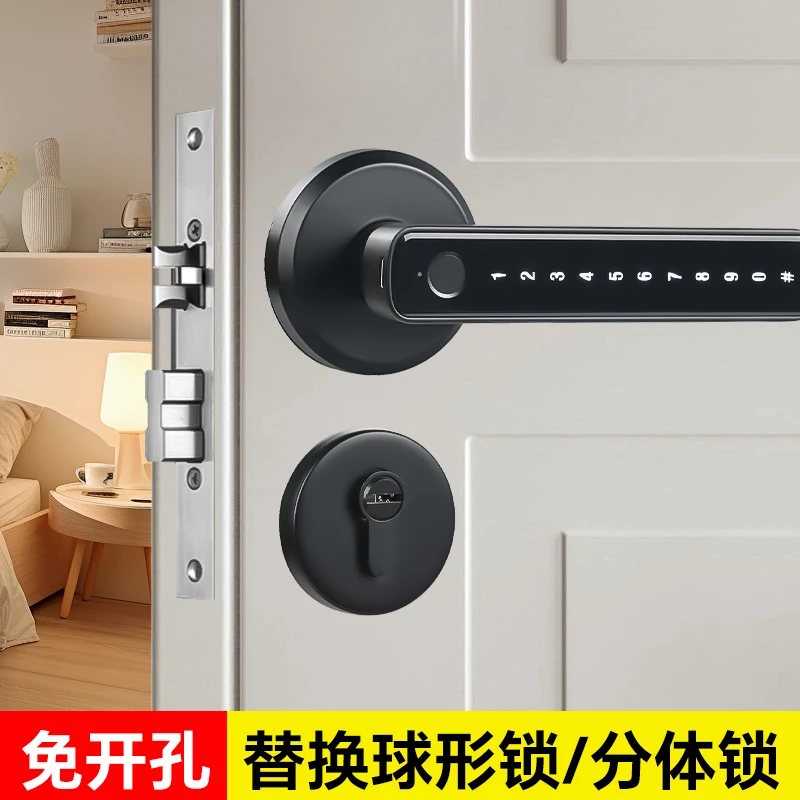 免开孔室内木门指纹锁卧室房门密码锁家用办公室球形通用智能门锁