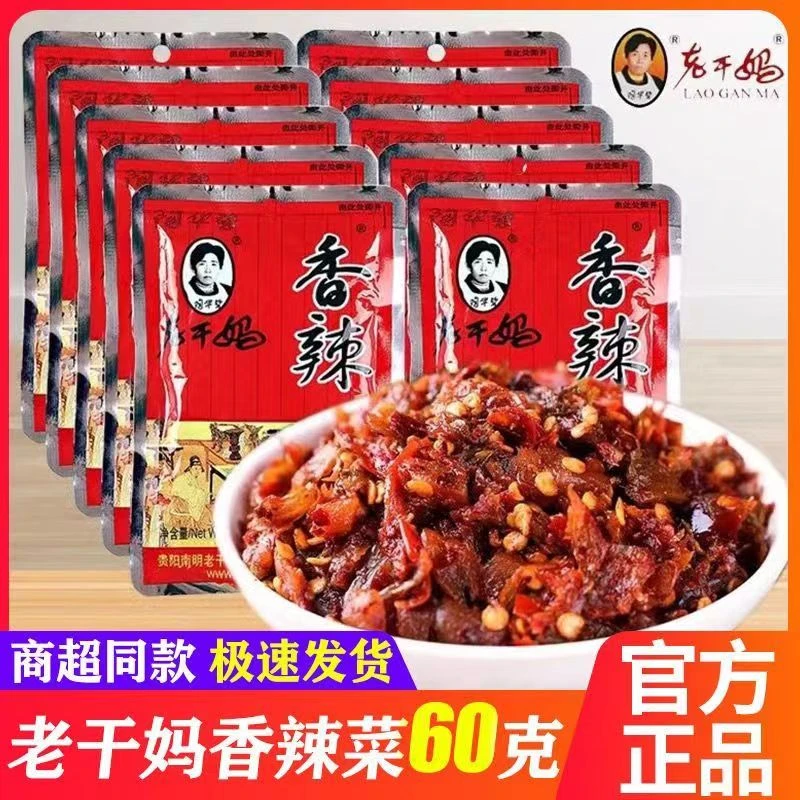 陶华碧老干妈香辣菜袋装咸榨菜开胃下饭菜即食拌饭外婆菜配粥神器