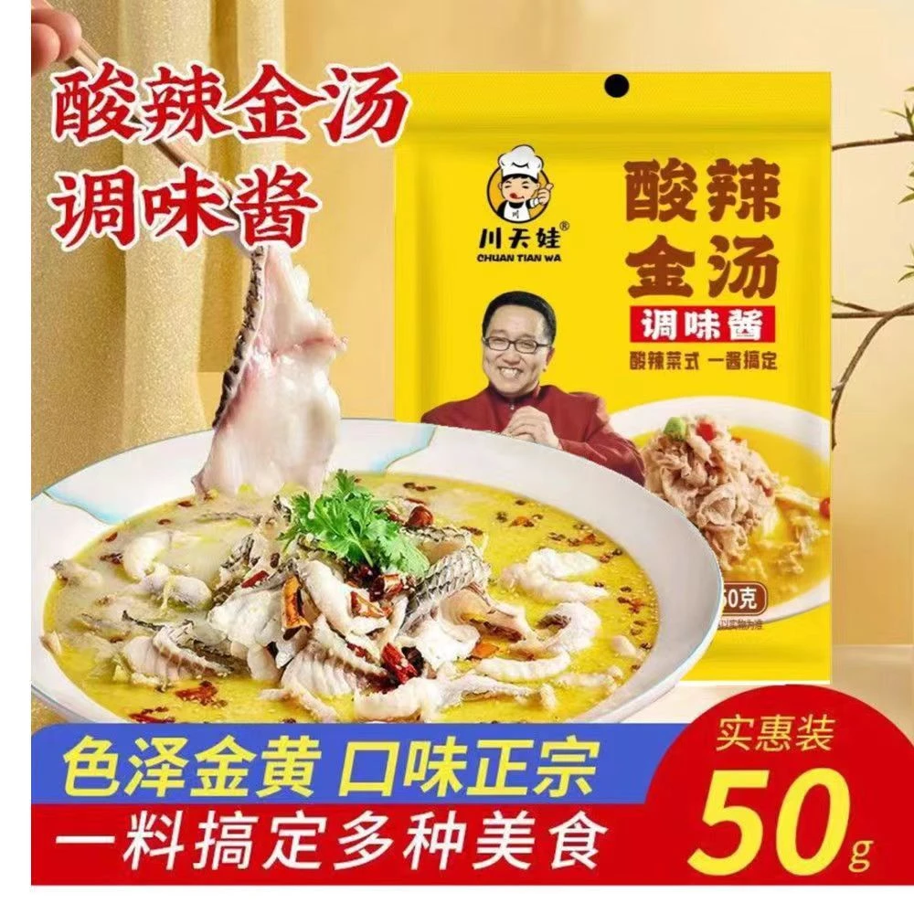 酸辣金汤调味酱川天娃品爽口鲜香地道开胃提鲜酸辣风味家用调味酱